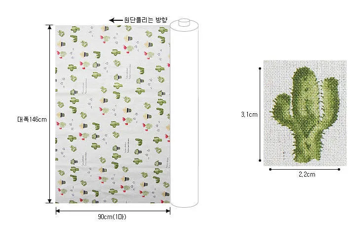 Cactus Cotton Linen Fabric, Brown, 57" Wide - By the Yard V01 88184
